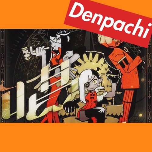 Stream 唱 - Ado [JERSEY13REMIX] by 電八-DENPACHI | Listen online