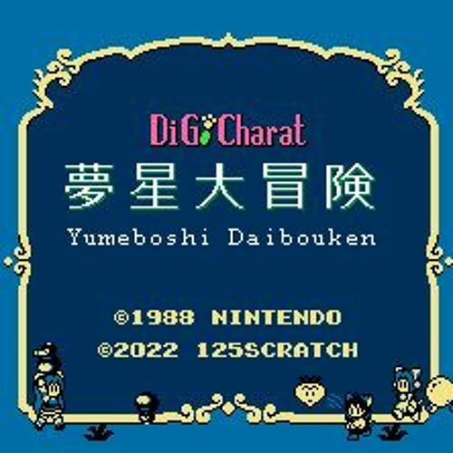 Final Boss - Di Gi Charat: Yumeboshi Daibouken