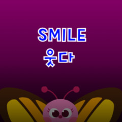 Lily the butterfly Final Destination smile hd