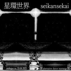 星環世界 ~Alternative Dance Rearrange~ (喜多日菜子 ソロ Ver.)(THE iDOLM@STER Cinderella Girls)