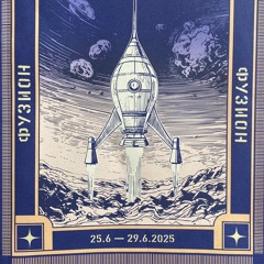Fusion-2025-Hectical-Triebwerke