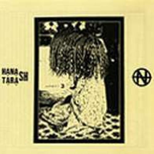 Stream Hanatarash - Hanatarash 3 (Full) by ✨ | Listen online for