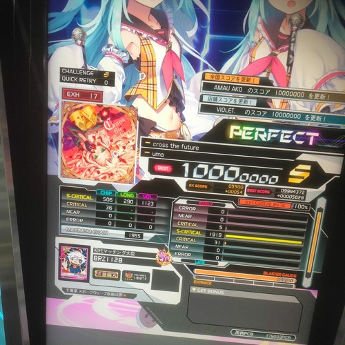 cross the future(remix) w/M-UE