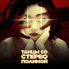 зима в россии любит мёртвых