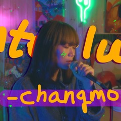 창모(CHANGMO) - Interlude [닿는 순간]ㅣ(Cover by 배어리)