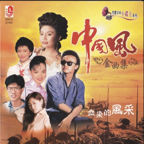 Stream 最后一枪by 崔健| Listen online for free on SoundCloud