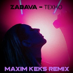 ZABAVA - Техно (Maxim Keks Remix)