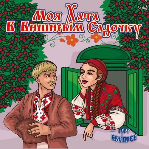 У садочку миколай