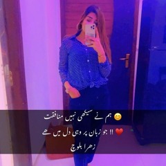 Ton Khilando Kar Khilna Manhon __ Tuhnje Yar Khilan Tan Ghor 🎸