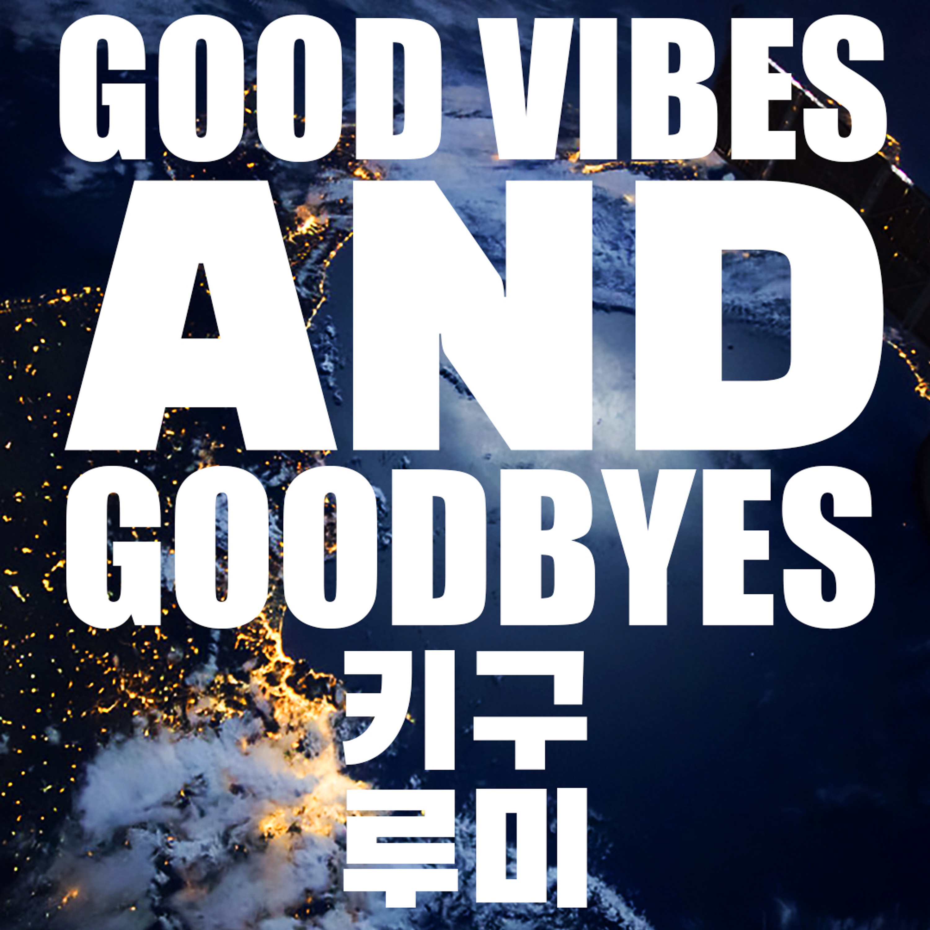 Good Vibes and Goodbyes episode artwork