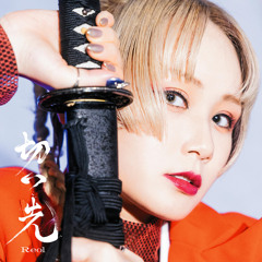 Edge -Instrumental-