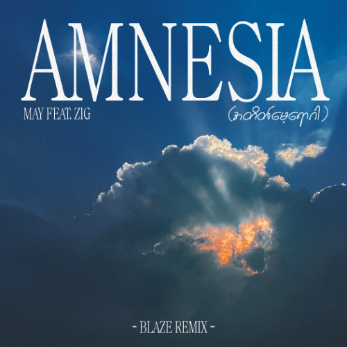 Stream бђўбђђбђ бђђбђєбђ бђ бђ бђ бђ бђ бђ бђ Blaze Remix By Blaze Listen Online For Free On