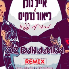 אייל גולן & ליאר נרקיס - מסיבה עם פפיון - (Oz Rahamim REMIX)