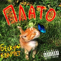 все)