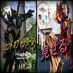 レジェンドオブドラグーン ／ ショー 「Ｓｐｌｉｔ」