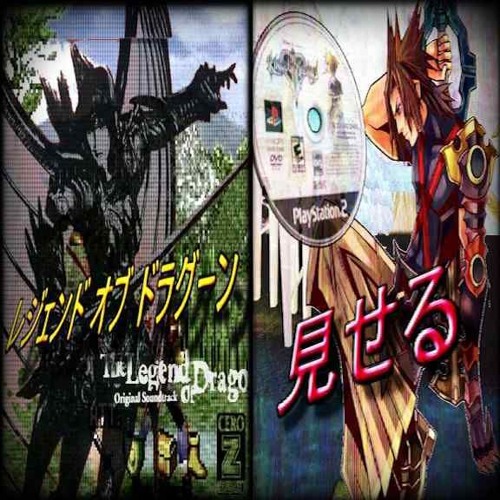 レジェンドオブドラグーン ／ ショー 「Ｓｐｌｉｔ」