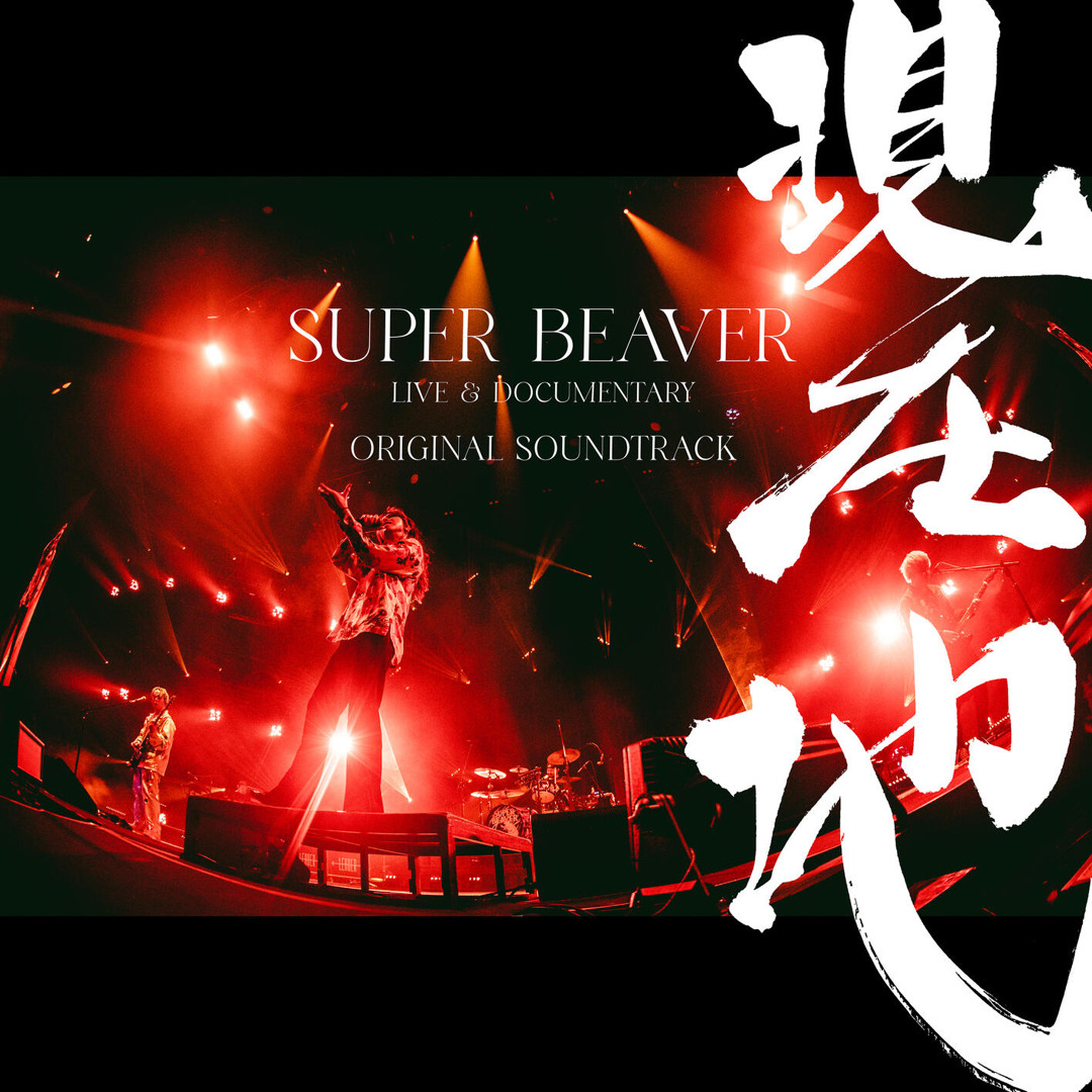 Stream Tokyo Ryuseigun (Live from K-Arena Yokohama 2026) by Super