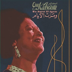 Souma Records SMR 006 - Om Kalsoum - Wa Marat El Ayam