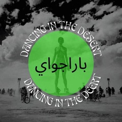 Paraguay - Dancing In The Desert #002