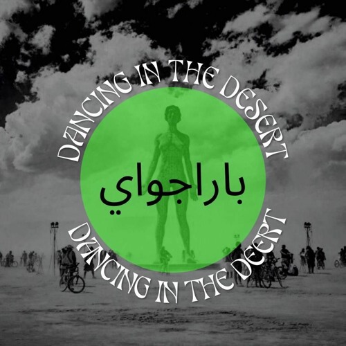 Paraguay - Dancing In The Desert #002
