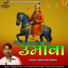Goga Ji Umawa