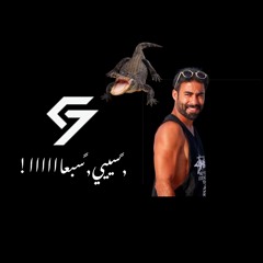 DJ C7 2024 -  لويجي  انته احلى شي قابلته  ( تماسيح عبودكا )-  LUIGII