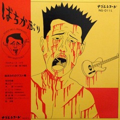 Japanese Post - Punk Flexi Disc & 7 Inch Special - 2nd December 2021