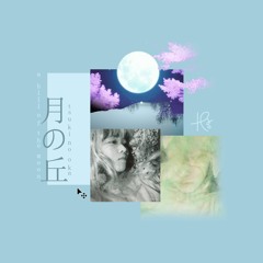 Ichiko Aoba - 月の丘 (Shopel Remix)