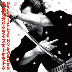 Paradise Has No Border