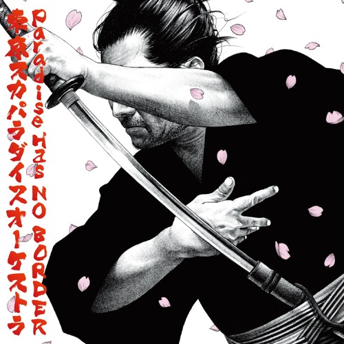 Paradise Has No Border