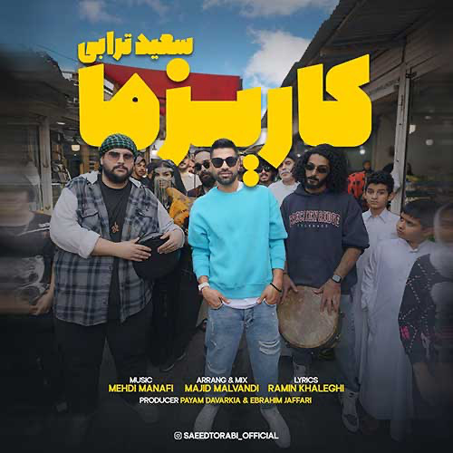 Saeed Torabi - Karizma :: سعید ترابی، کاریزما