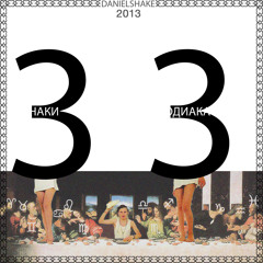 Москва-Пекин