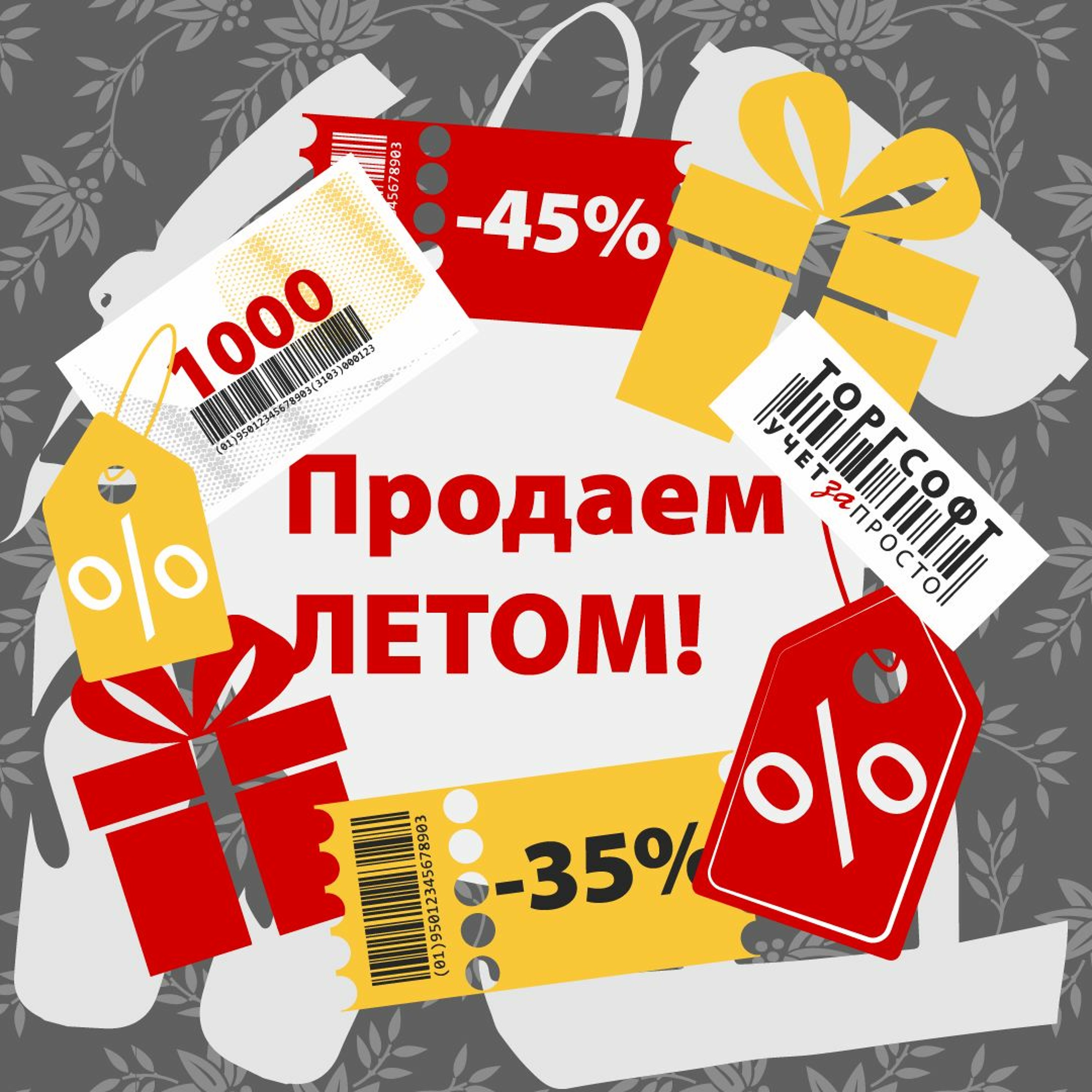 Продаємо влітку! episode artwork