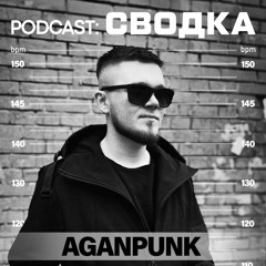 Podcast "СВОДКА": AganPunk