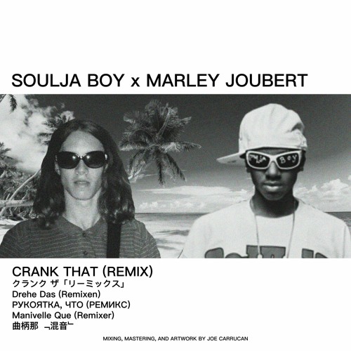 Crank That Remix - Marley Joubert