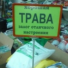 #stopdrugs + Юпи  FORTUNA 812