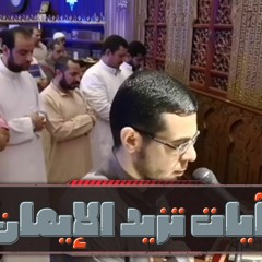 ﴿ الَّذي خَلَقَني فَهُوَ يَهدينِ ﴾ _ آيات يحبها كل مؤمن _ تلاوة طيبة من سورة الشعراء للقارئ أحمد عبد