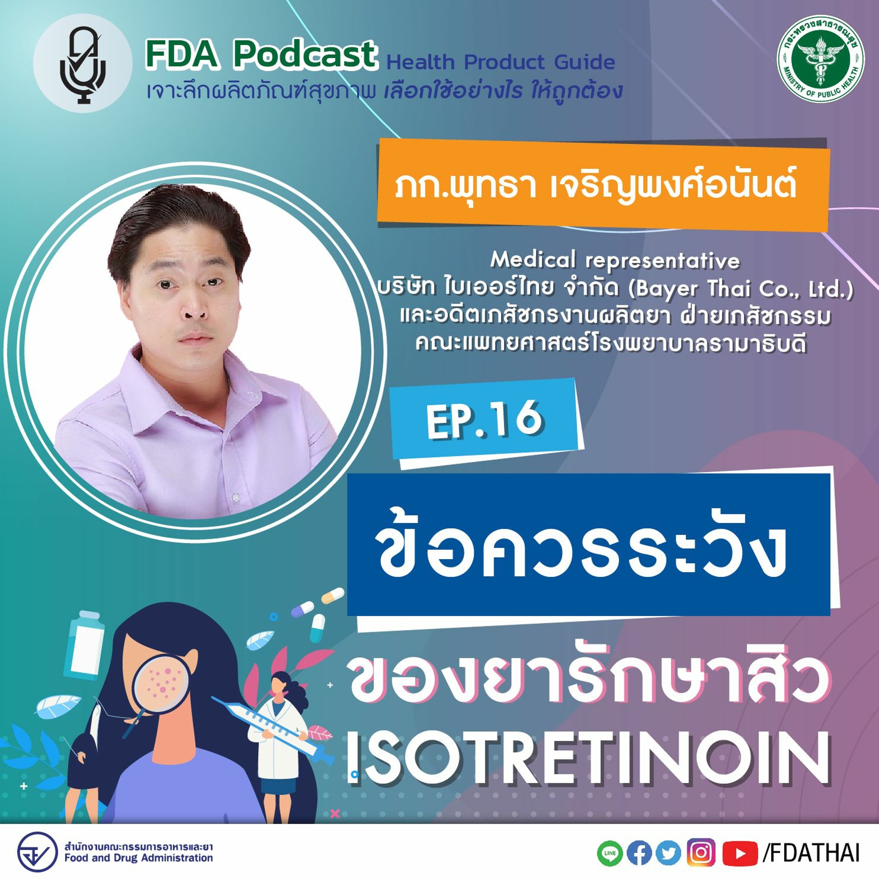 FdaThai