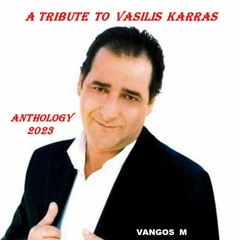 A TRIBUTE TO VASILIS KARRAS-ANTHOLOGY 2023