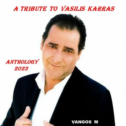 A TRIBUTE TO VASILIS KARRAS-ANTHOLOGY 2023