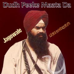 Dudh Peeke Maata Da (feat. Jagowale) - Kam Lohgarh