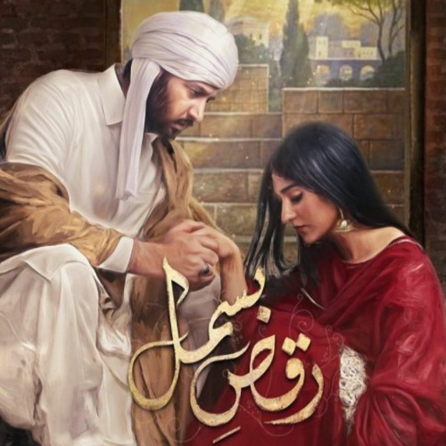 Kadi Aa Mil Sanwal l Raqs - E-Bismil | OST Unplugged Aesthetic NFAK|