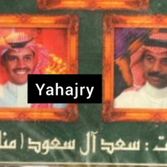 خالد عبدالرحمن - المحال