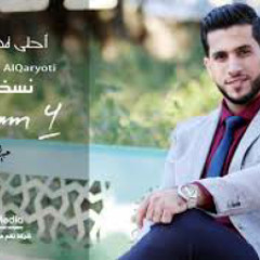 أحلى قدر"نسخة دفوف"| عبدالرحمن القريوتي / ألبوم الأفراح نغم 4