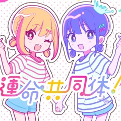 [The Café Terrace and Its Goddesses] Kvaii vs 音莉飴 - 運命共同体！ (Kosmolab Re-Mashup)
