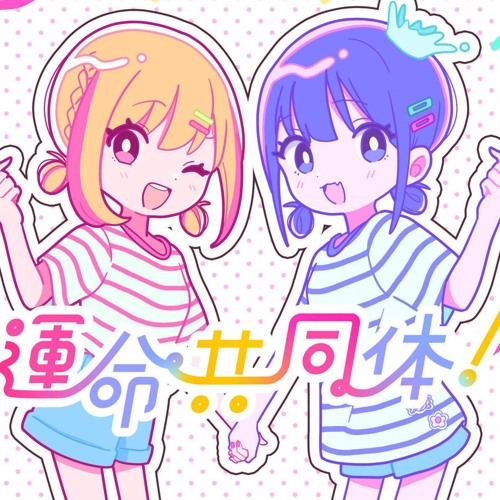 [The Café Terrace and Its Goddesses] Kvaii vs 音莉飴 - 運命共同体！ (Kosmolab Re-Mashup)