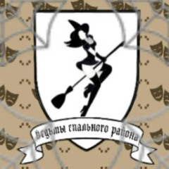 ООО БОЛЬШИЕ СПЛИФЫ