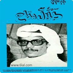 طال مداح - جينا من الطائف - البوم سهرة مع طلال مداح 2