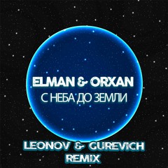 Elman, Orxan - С Неба До Земли ( Leonov & Gurevich Remix)