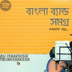 Bangla Pop list